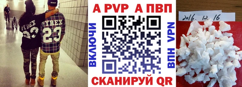 Альфа ПВП крисы CK Межгорье