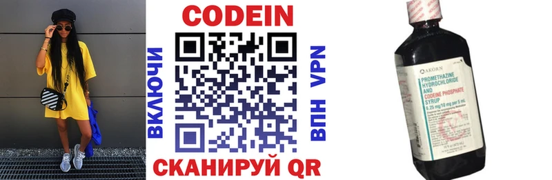 купить наркотики сайты  Межгорье  Кодеиновый сироп Lean напиток Lean (лин) 