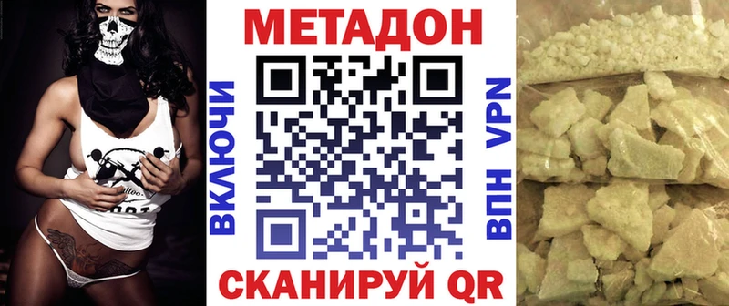 купить наркотики цена  Межгорье  МЕТАДОН белоснежный 